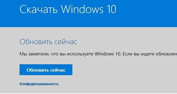 Як скачати Windows 10 Creators Update: Всі способи