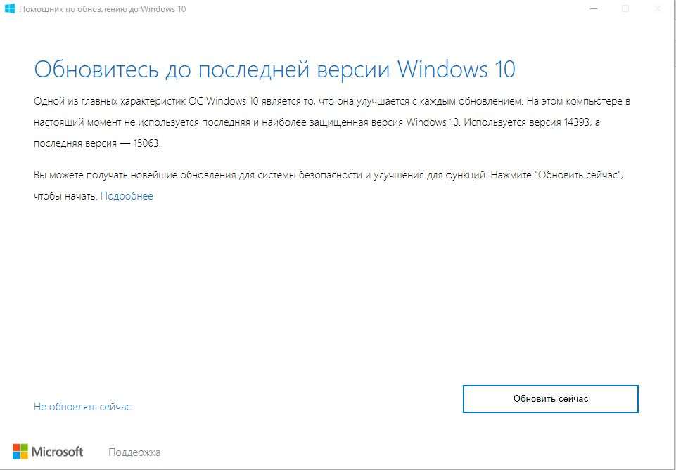 Як скачати Windows 10 Creators Update: Всі способи
