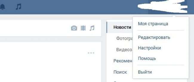 Як відкрити сторінку ВКонтакте? Всі способи
