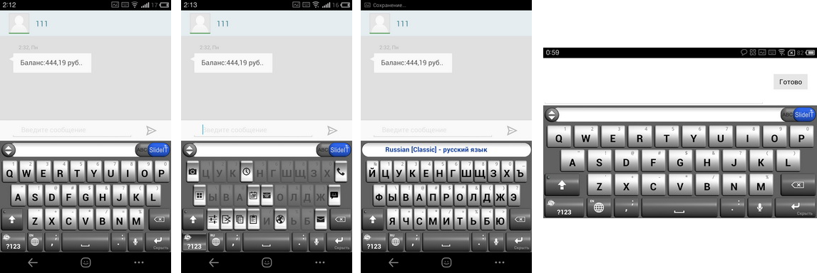 Краща клавіатура для Android: ТОП-6 кращих варіантів