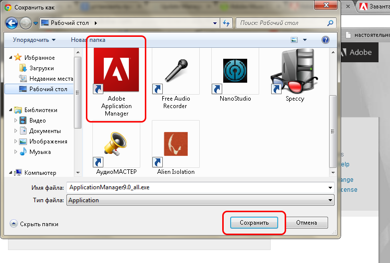 download adobe application manager for windows 7
