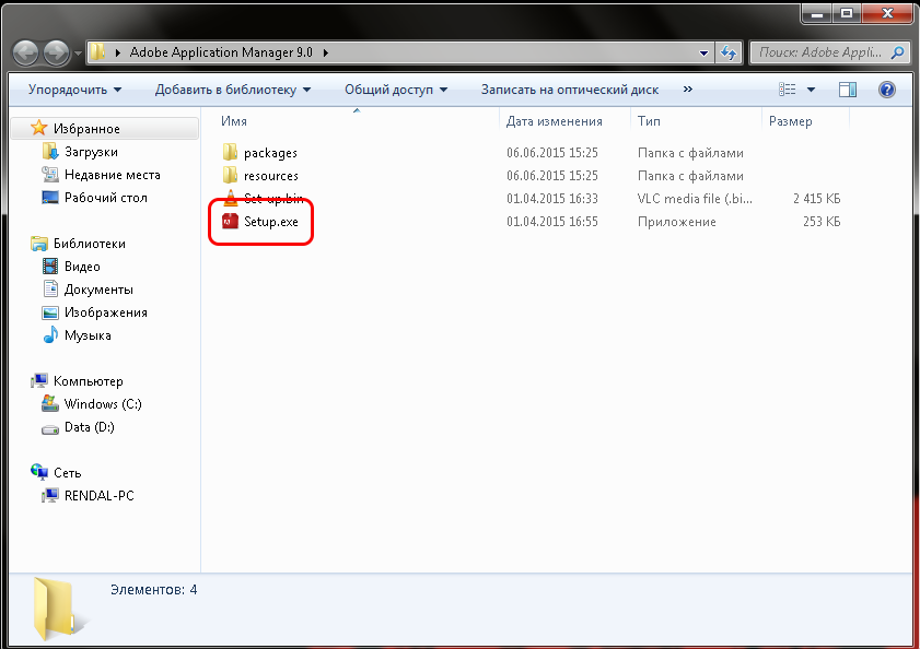 Завантажити adobe application manager безкоштовно для MAC, Windows 7