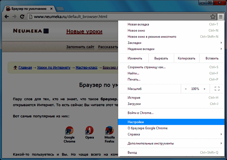 Як встановити Opera, Firefox, Yandex, Chrome, Explorer браузером за замовчуванням?