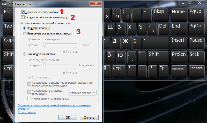 Екранна клавіатура Windows 7: запуск, налагодження, вимикання