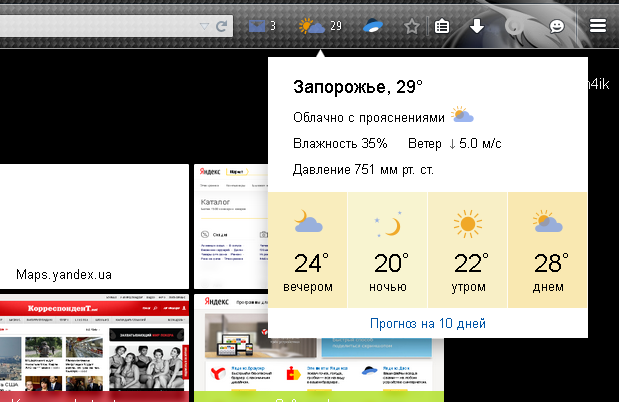 Експрес панель Яндекс: установка, налаштування, видалення — повне керівництво