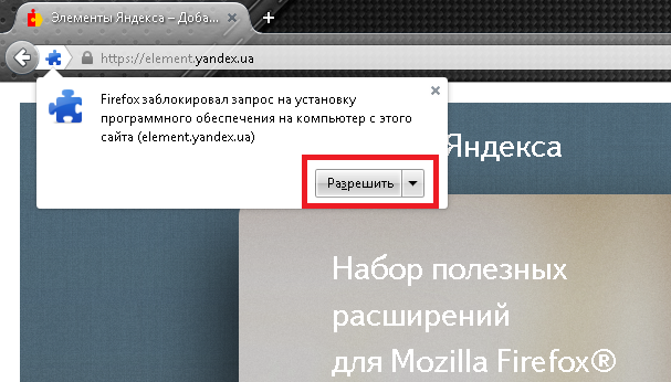 Експрес панель Яндекс: установка, налаштування, видалення — повне керівництво