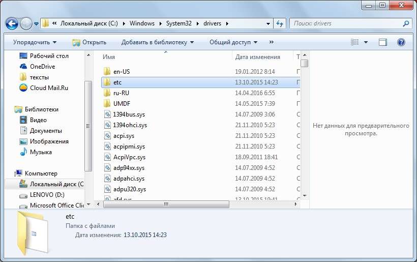 Де знаходиться файл hosts — Приклади для різних ОС