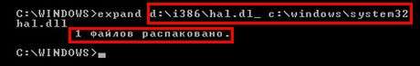 Як виправити помилку файлу windows/system32/dllhal.dll: Синій екран смерті Як виправити помилку файлу windows/system32/dllhal.dll: Синій екран смерті