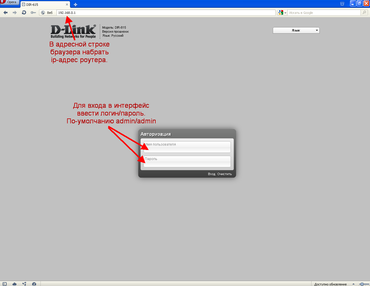 Як налаштувати інтернет Beline (білайн) на роутерах D-link, TP-link