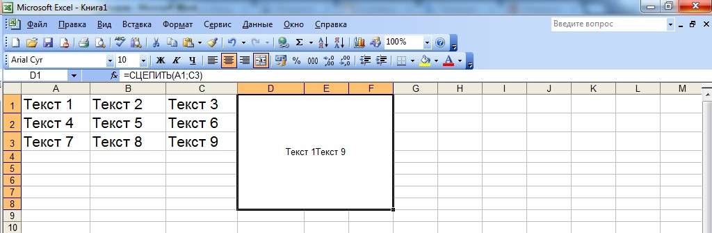 Практичні поради — Як обєднати комірки в Excel