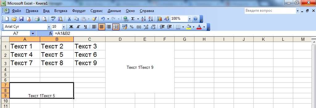 Практичні поради — Як обєднати комірки в Excel