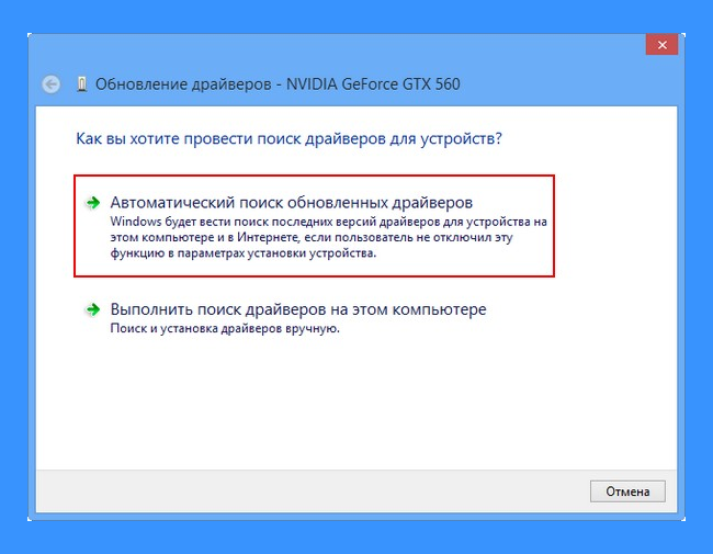 Як оновити драйвера відеокарти — OS Windows 7,8