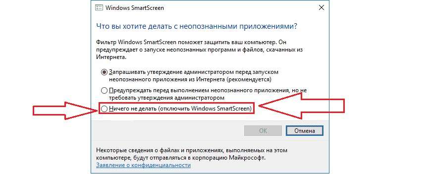 Як відключити Windows SmartScreen у 10: Надійні способи