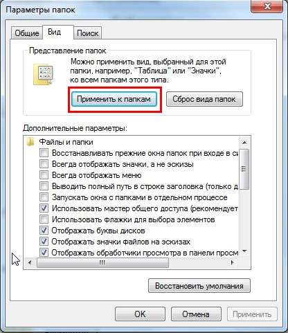 Як зробити видимими приховані папки в Windows 7, 8, 10. Куди сховалися файли?