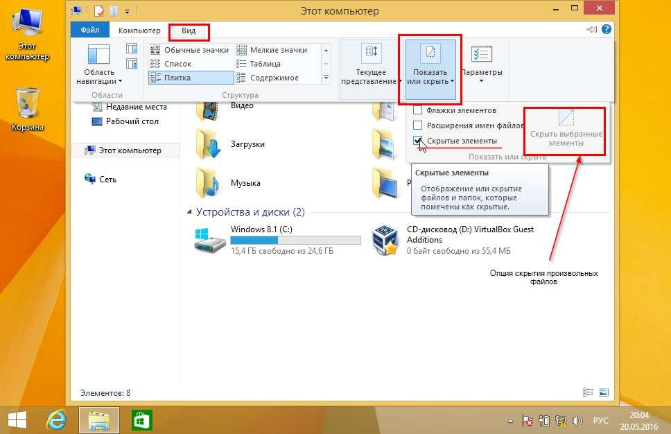 Як зробити видимими приховані папки в Windows 7, 8, 10. Куди сховалися файли?
