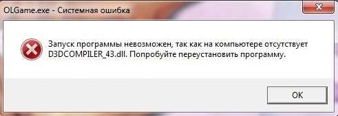 Як завантажити і встановити бібліотеку d3dcompiler_43.dll — Простий спосіб Як завантажити і встановити бібліотеку d3dcompiler_43.dll — Простий спосіб