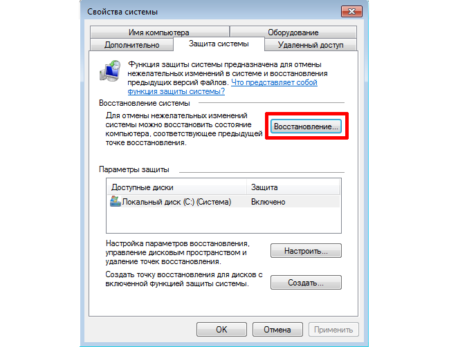 Як створити контрольну точку відновлення системи Windows 7?
