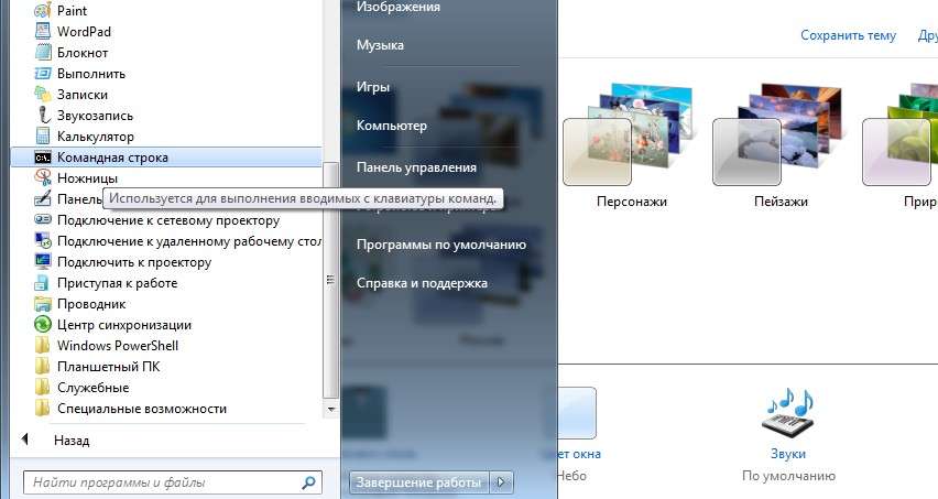 Як видалити Internet Explorer в windows 7 — 2 робочих способу