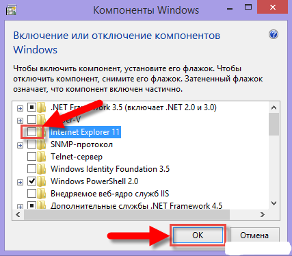 Як видалити Internet Explorer в windows 7 — 2 робочих способу