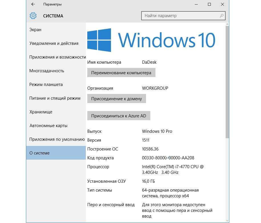 Як дізнатися версію Windows на компютері? Прості інструкції