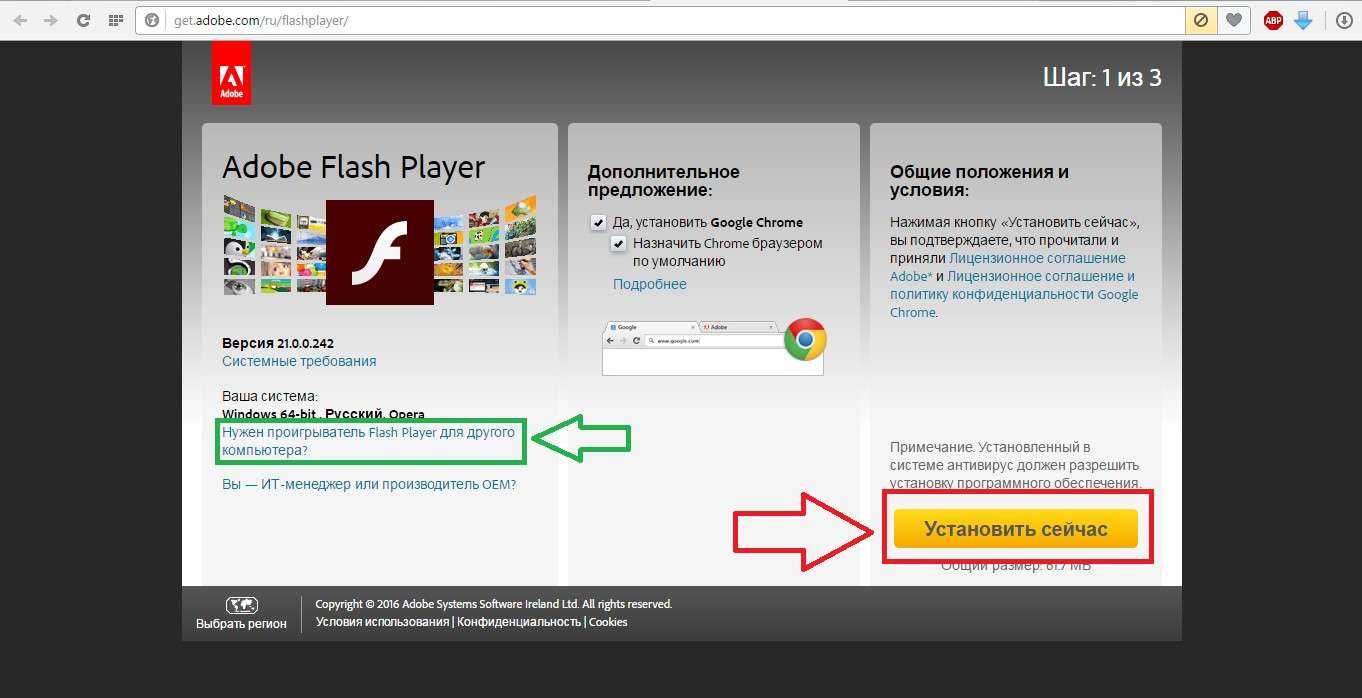 Як правильно оновити Adobe Flash Player до останньої версії