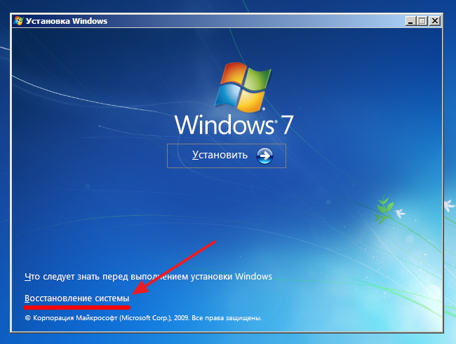 Помилка BOOTMGR is missing в Windows 7. Що робити?