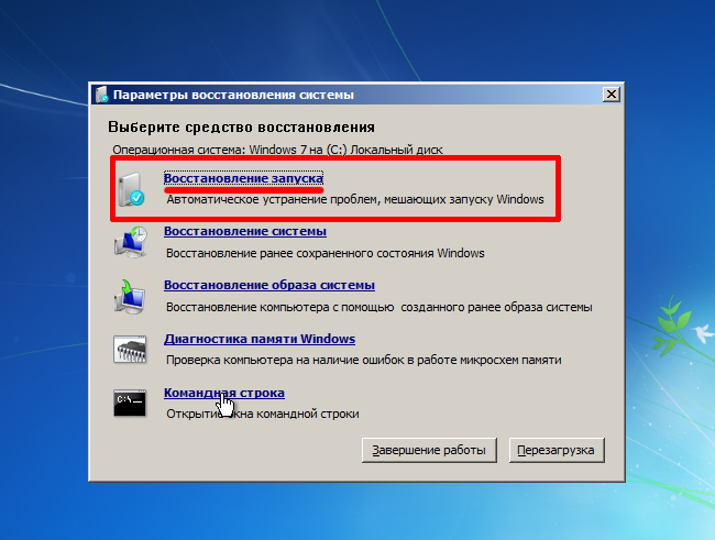 Помилка BOOTMGR is missing в Windows 7. Що робити?