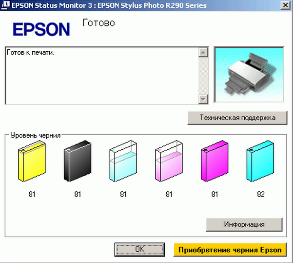 Чому принтер друкує смугами: EPSON, HP, Canon