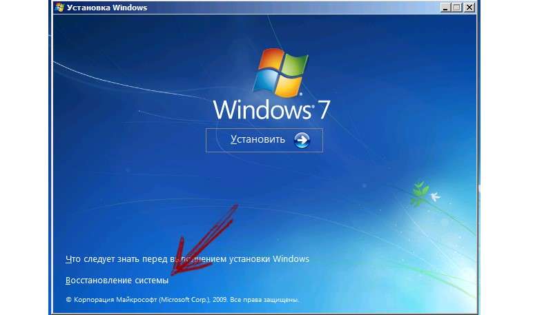 Як скинути пароль Windows 7 — Інструкція