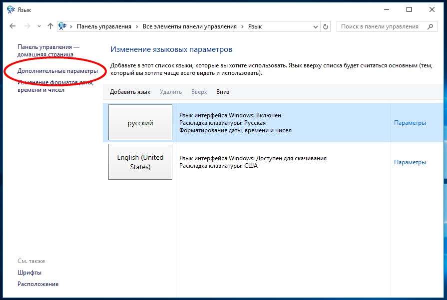 Зміна розкладки клавіатури в Windows 10: Інструкція