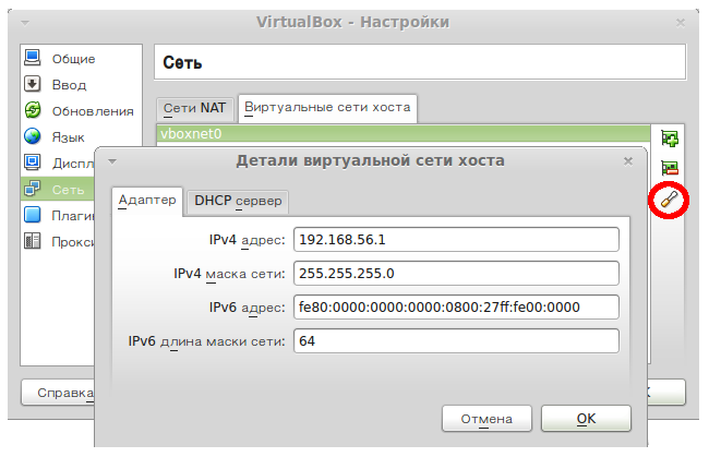 Створення та налаштування віртуальної мережі VirtualBox OS Windows 7,8