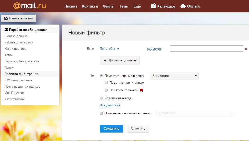 Як створити поштову скриньку на mail.ru — реєстрація та налаштування