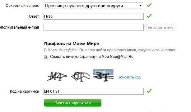 Як створити поштову скриньку на mail.ru — реєстрація та налаштування