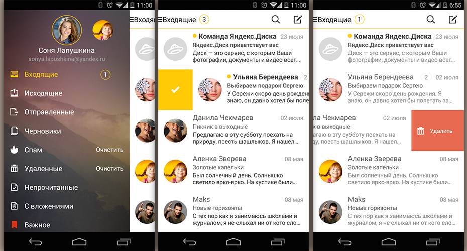 Яндекс.Пошта — вхід, реєстрація, налаштування
