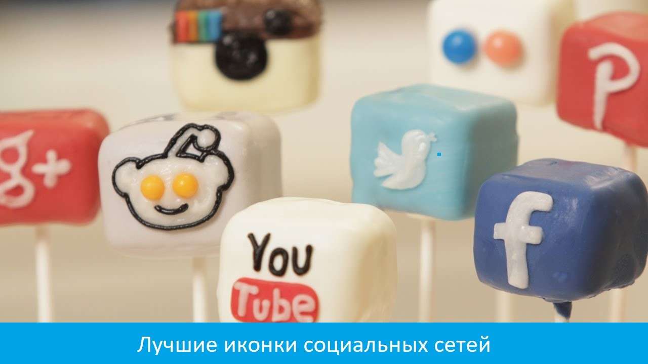 30+ кращих безкоштовних іконок соціальних мереж для Вашого веб-сайту