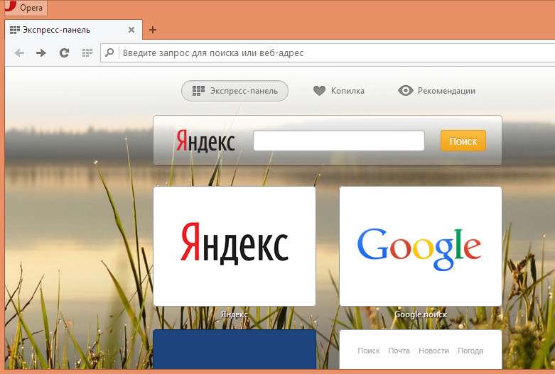 Експрес панель Яндекс: установка, налаштування, видалення — повне керівництво