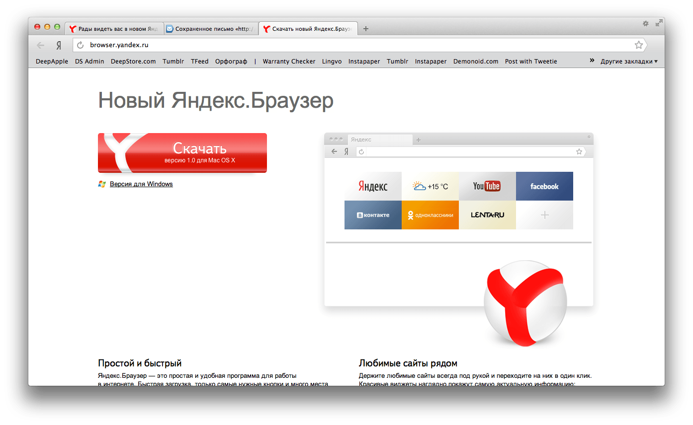 Розширення для браузера Яндекс — Як з ними працювати