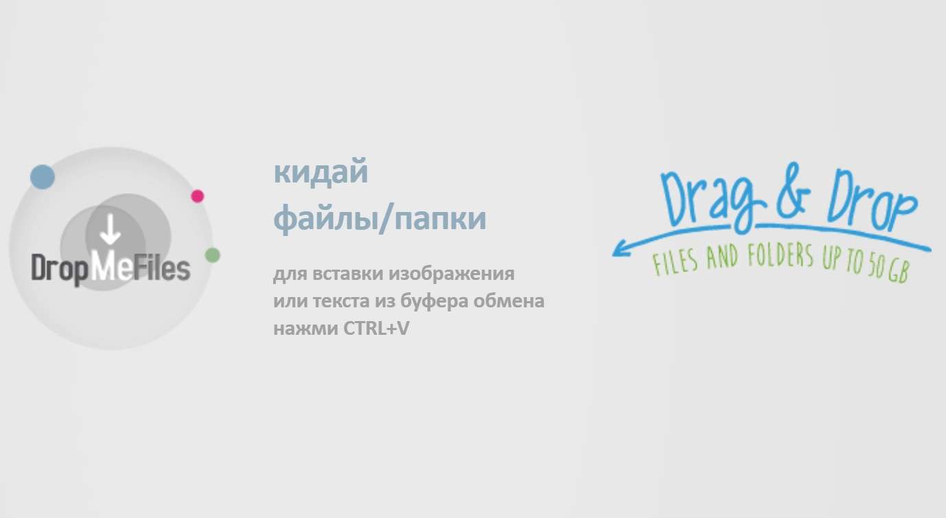 dropmefiles.com — Як завантажити та користуватися цим файлообмінником?
