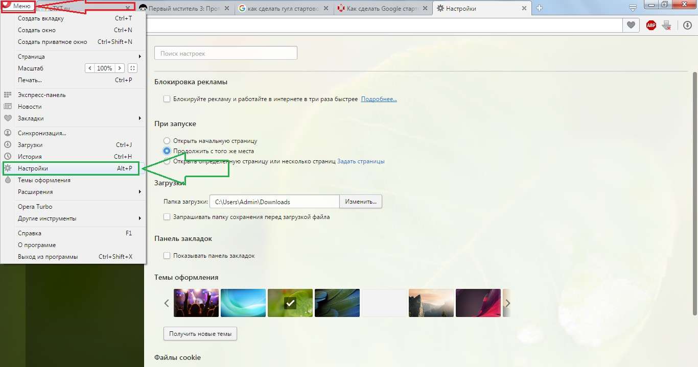 Як зробити Google (Гугл) стартовою сторінкою у різних браузерах