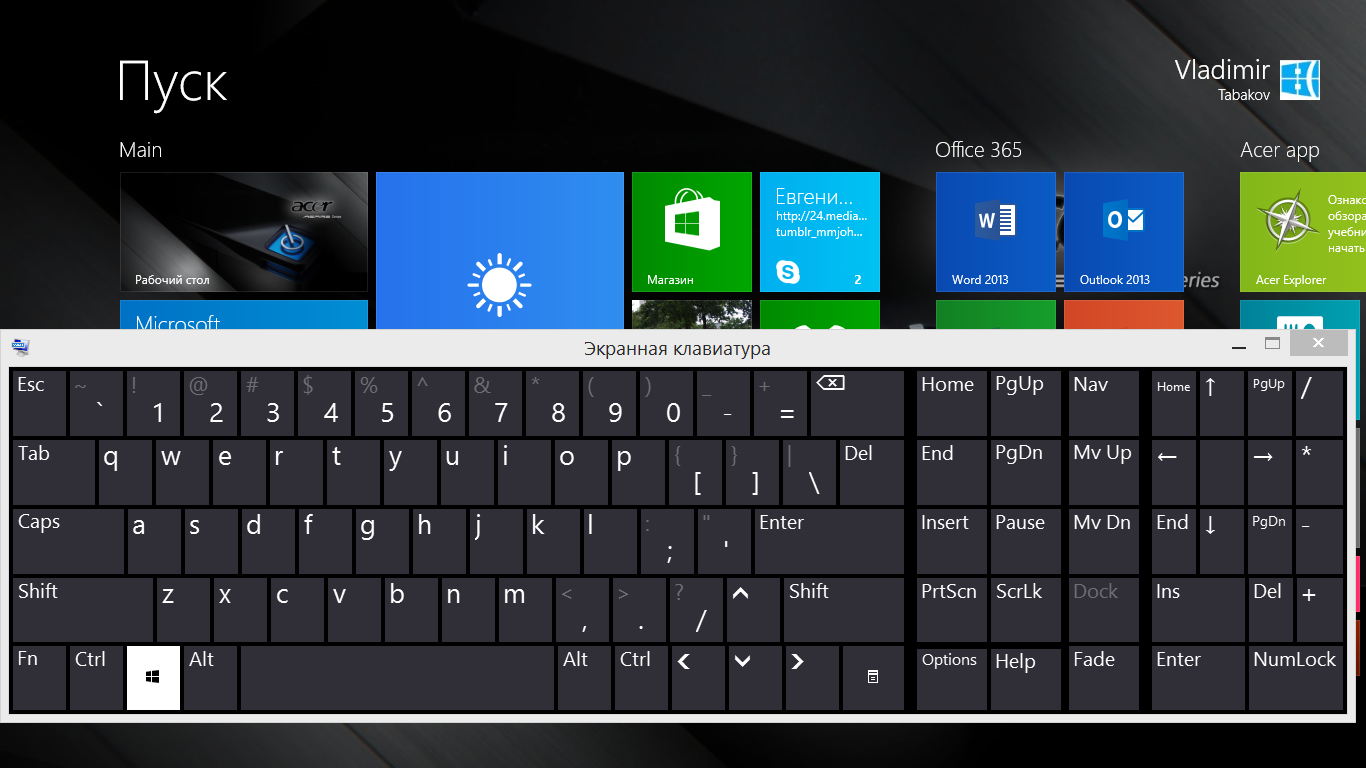 Як включити екранну клавіатуру Windows 7, 8, 10
