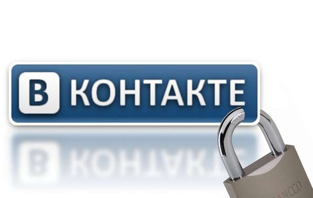 Не заходить в ВК і пише сторінка недоступна: Що робити?
