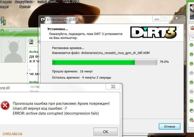 Помилка з файлом unarc.dll — Як вирішити проблему?