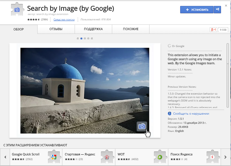 Пошук по картинці Google (гугл): як знайти схожі зображення