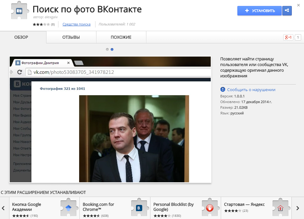 Пошук по картинці Google (гугл): як знайти схожі зображення