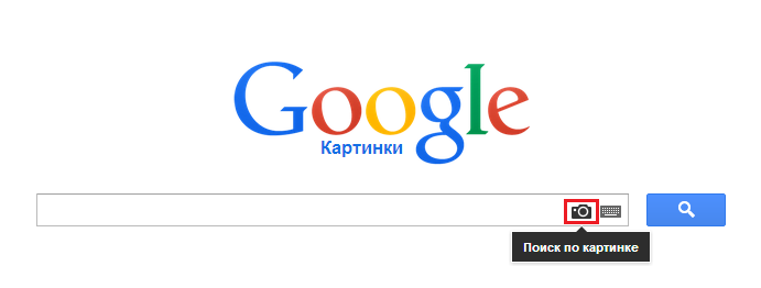 Пошук по картинці Google (гугл): як знайти схожі зображення