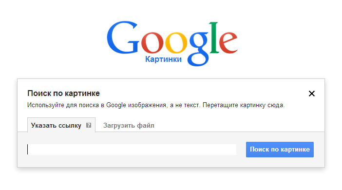 Пошук по картинці Google (гугл): як знайти схожі зображення