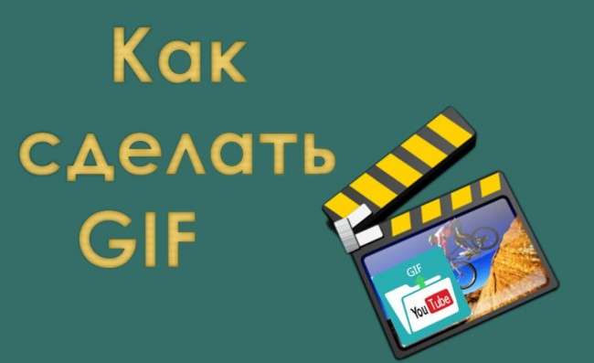 Зробити діфку онлайн — Кілька способів