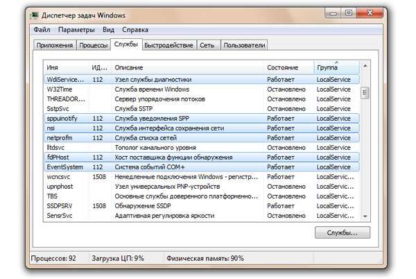Svchost.exe вантажить процесор на ОС Windows 7. 5 способів вирішення проблеми