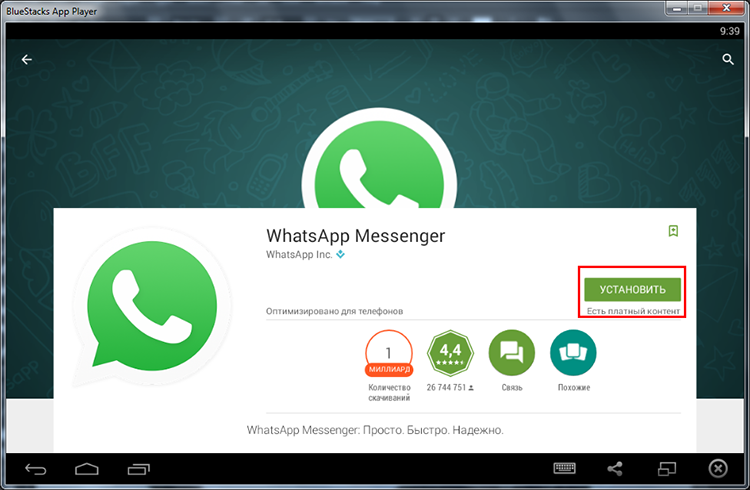 Whatsapp для компютера — установка й настроювання програми для ПК