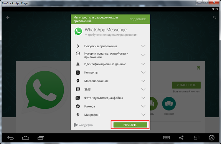 Whatsapp для компютера — установка й настроювання програми для ПК